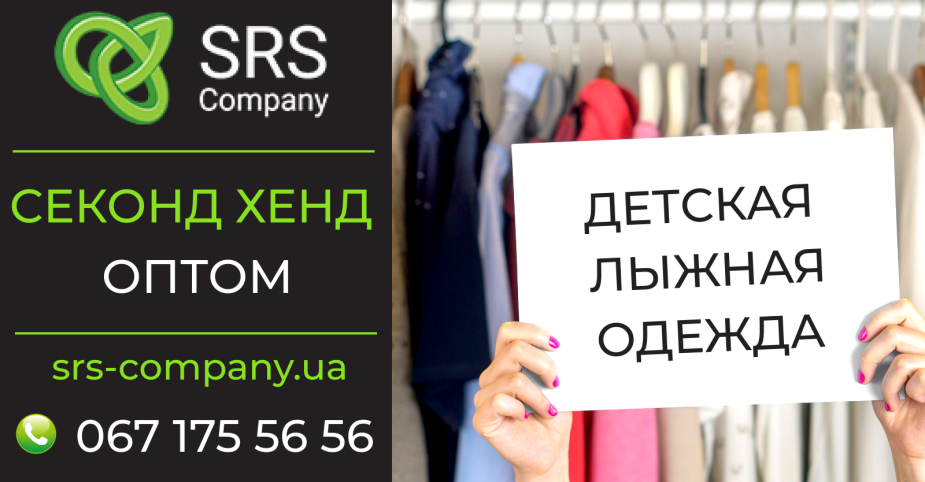 Second Hand Review Unboxing: Kids Skiers